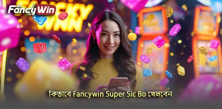 Fancywin Super Sic Bo: dice rules, bet types ও table limits