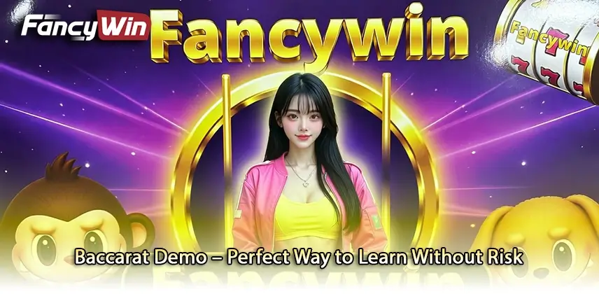 Fancywin ব্যাকারাটের কার্ডের মান ও লাইভ টেবিল বুঝুন ব্যাকারাটে খেলোয়াড়, ব্যাংকার ও সমতার ফল বোঝার চিত্র